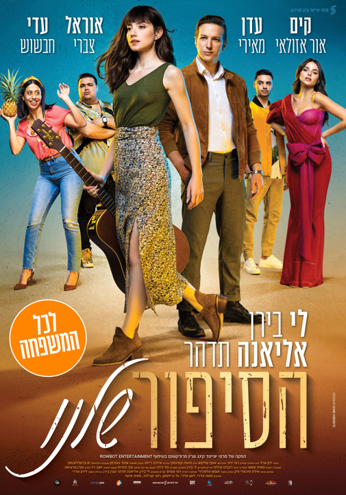 פוסטר